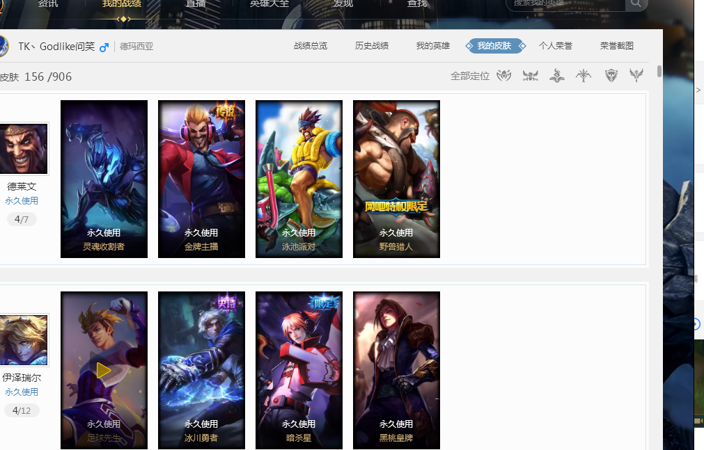 在队伍中 在队伍中