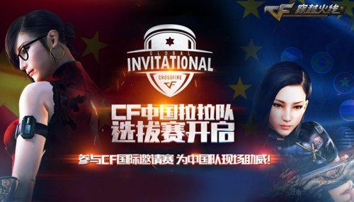 穿的是他们